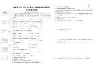 宁夏吴忠市盐池县2021-2022学年七年级上学期期末监测数学试题（word版 含答案）