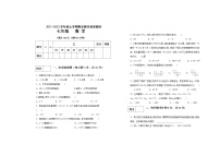 黑龙江省齐齐哈尔市梅里斯达斡尔族区2021-2022学年七年级上学期期末考试数学试题（word版 含答案）