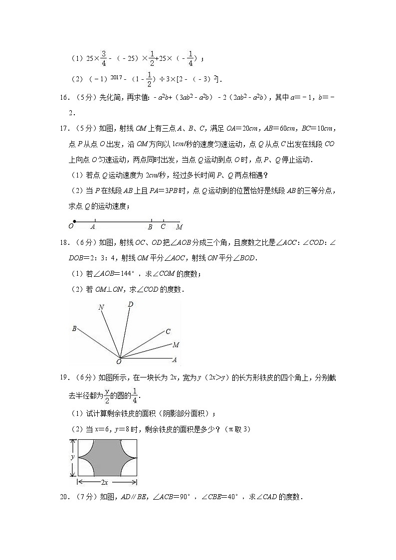 期末练习试卷2021-2022学年华东师大版七年级上册数学（word版 含答案）第3页