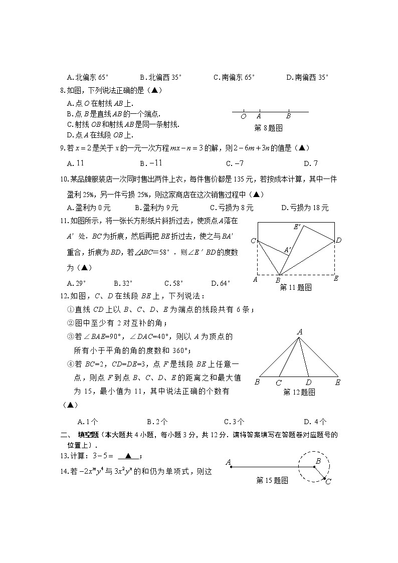 湖北省咸丰县2020-2021学年七年级上学期期末质量监测数学试题（word版 含答案）02