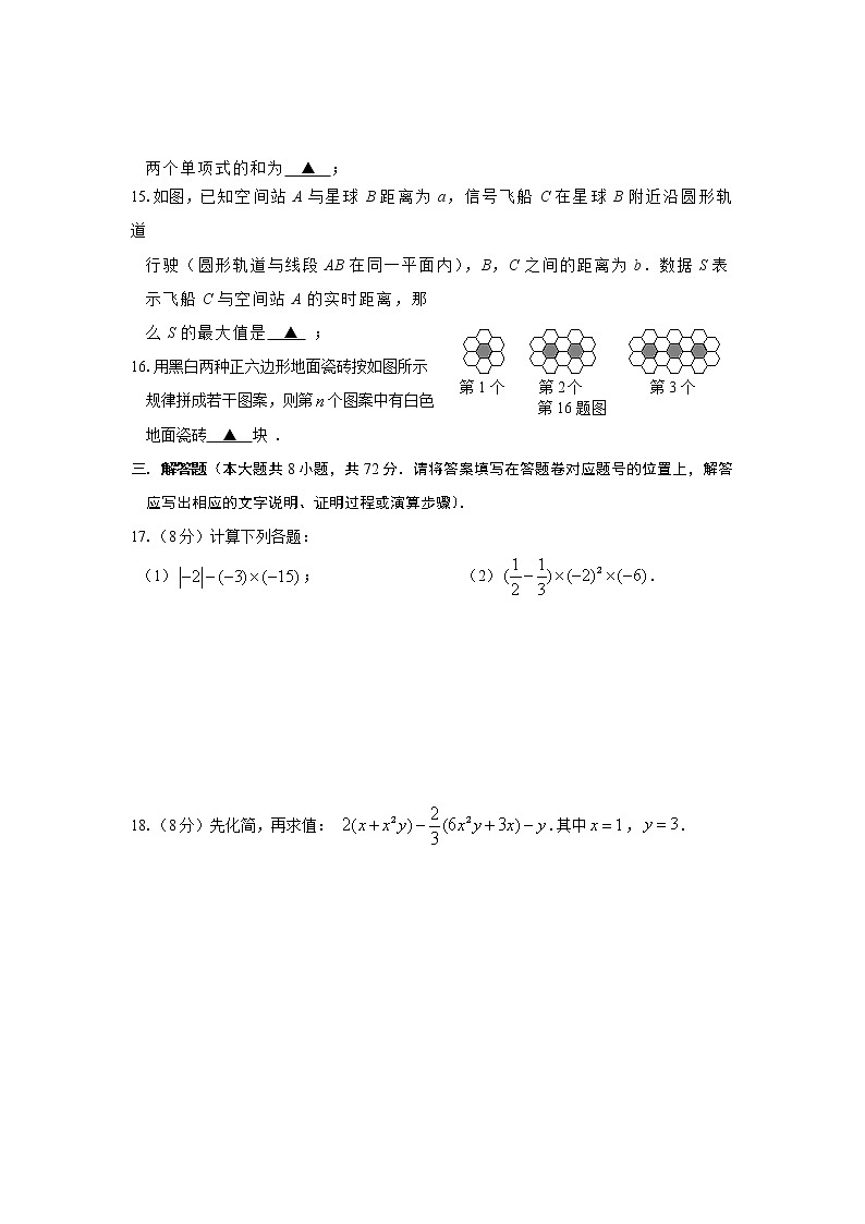 湖北省咸丰县2020-2021学年七年级上学期期末质量监测数学试题（word版 含答案）03