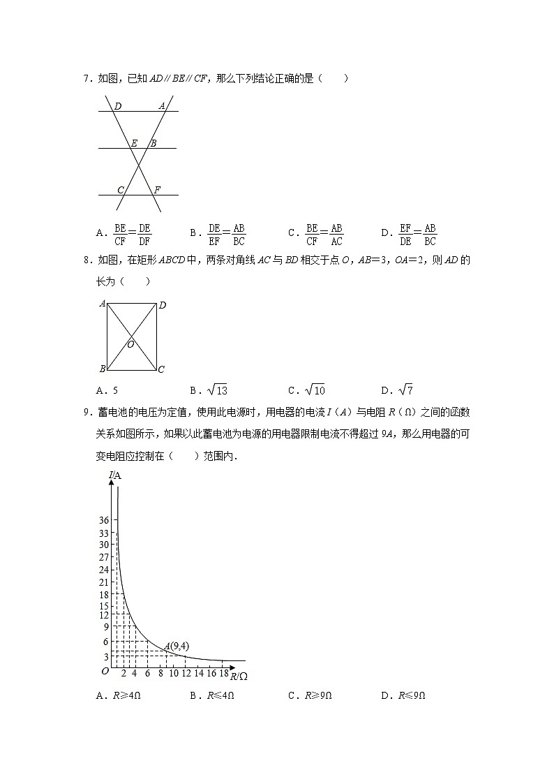 期末复习综合提升训练 2021-2022学年北师大版九年级数学上册（word版 含答案）02