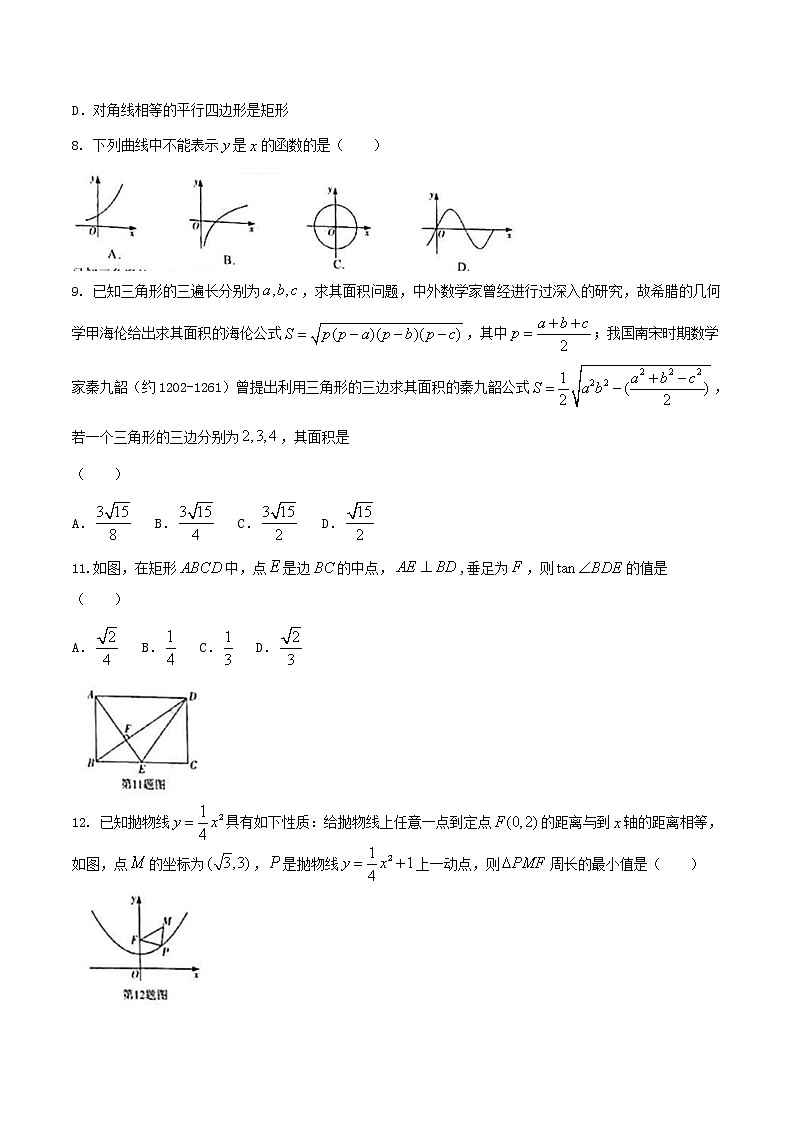 四川省泸州市2017年中考数学试题（word版,含答案）第2页