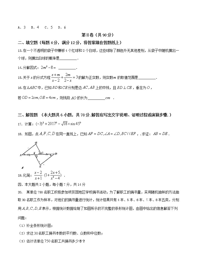 四川省泸州市2017年中考数学试题（word版,含答案）第3页