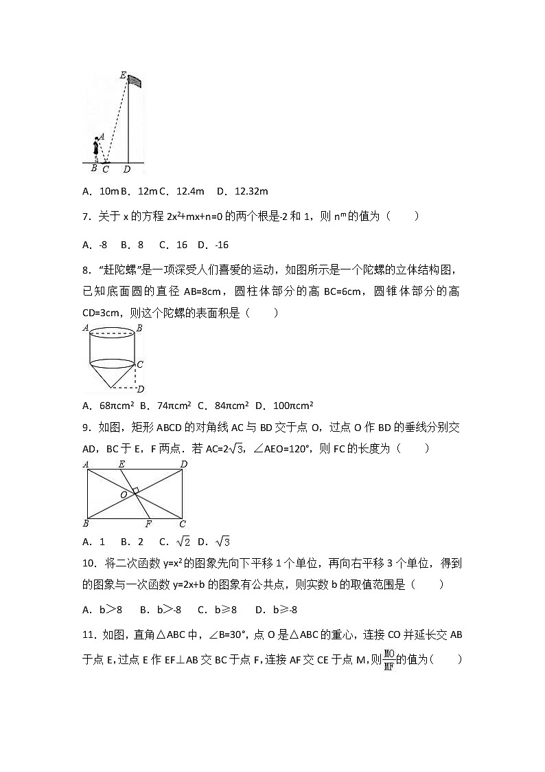 2017年四川省绵阳市中考数学试卷（解析版）第2页