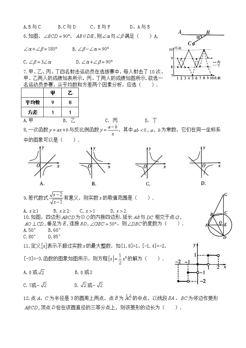山东省潍坊市2017年中考数学试题（word版,含答案）第2页