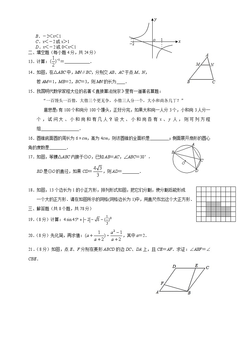 四川省自贡市2017年中考数学试题（word版,含答案）第2页