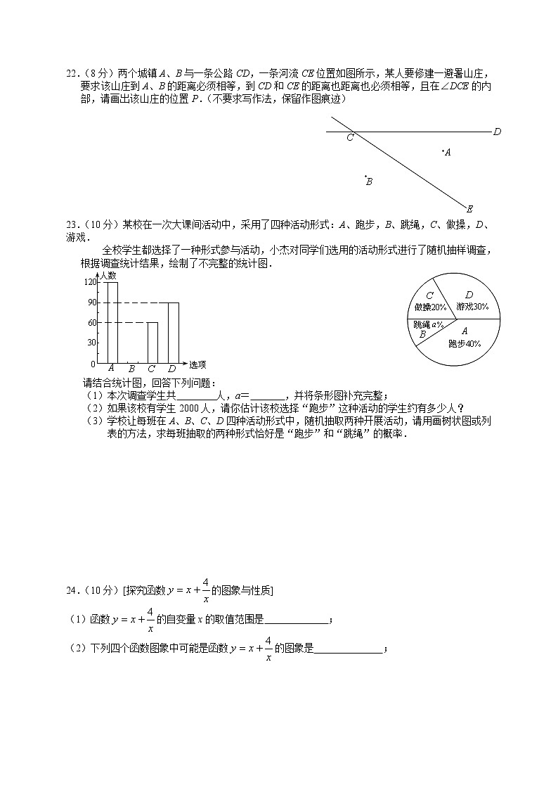 四川省自贡市2017年中考数学试题（word版,含答案）第3页
