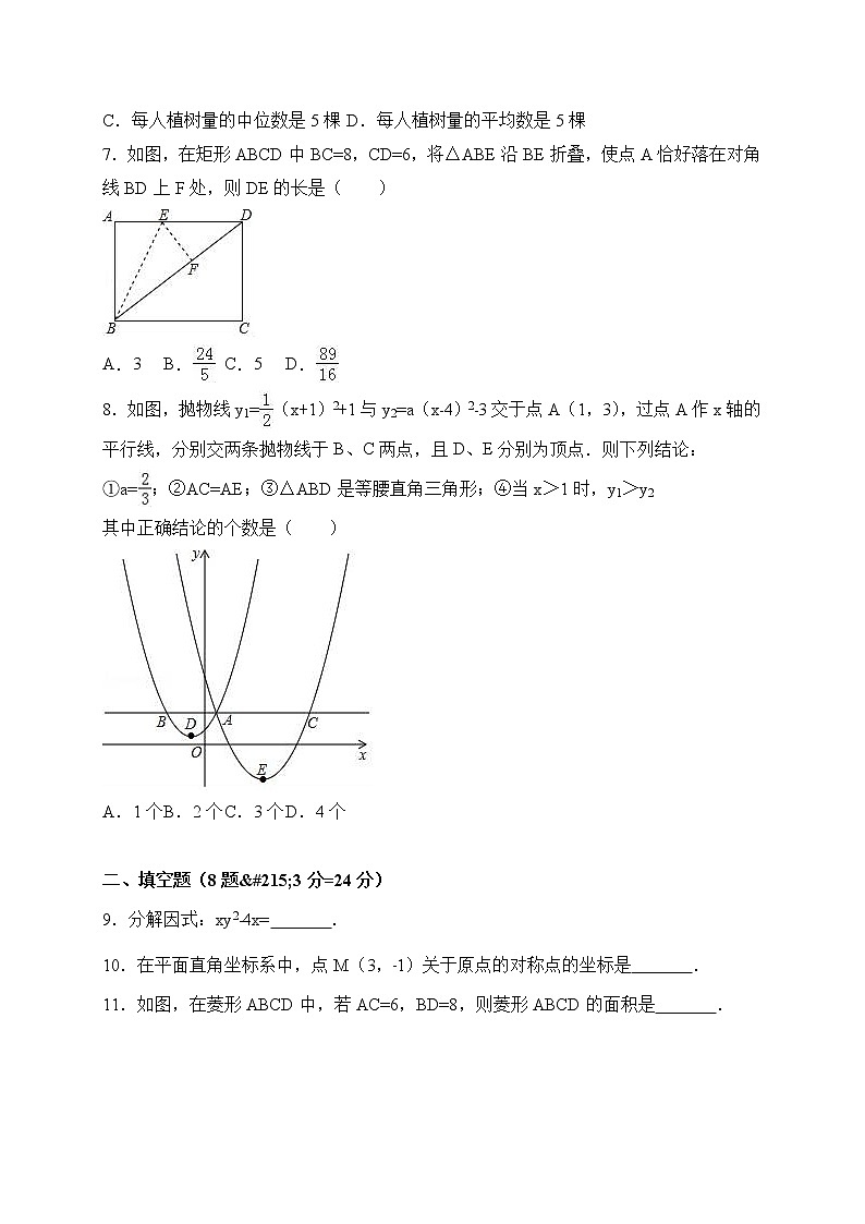 四川省宜宾市2017年中考数学试题（Word版,含解析）02