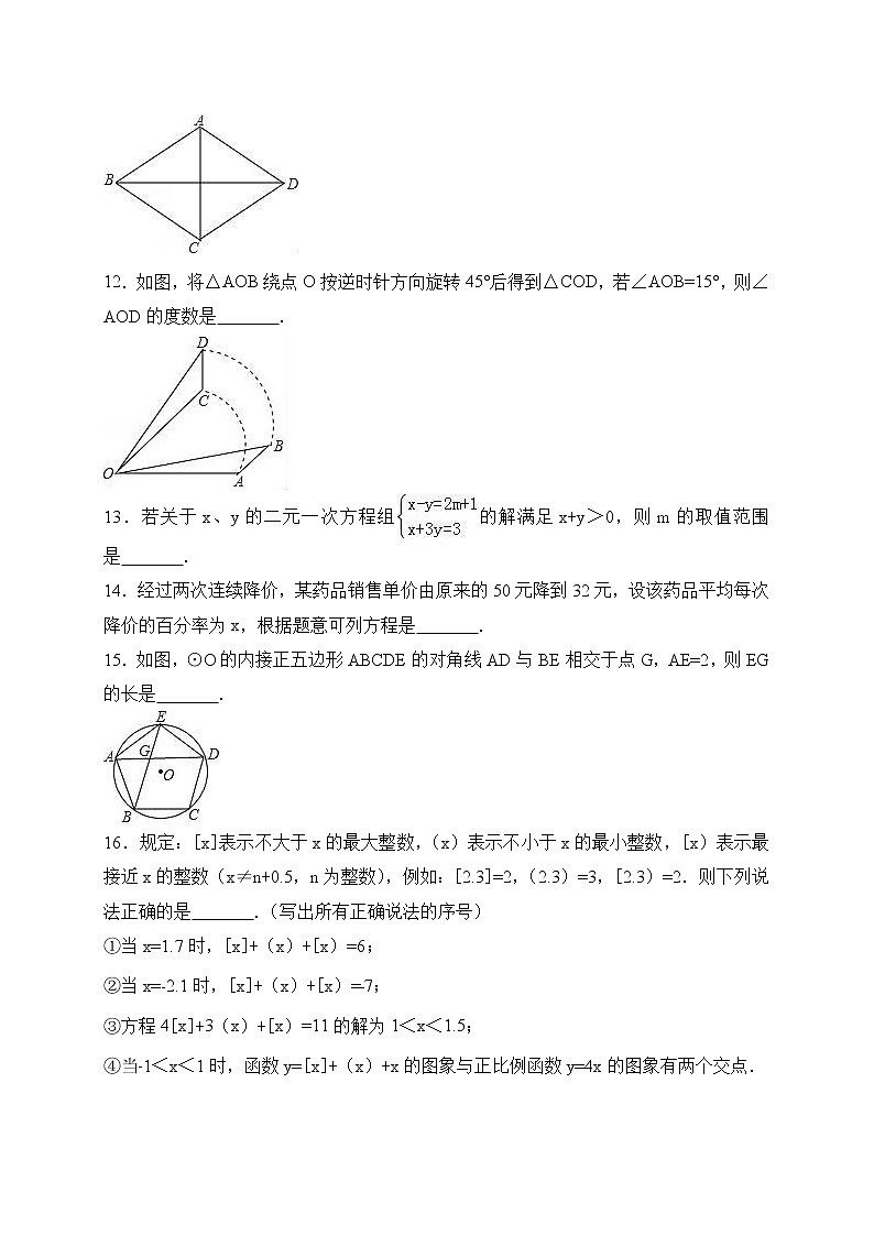 四川省宜宾市2017年中考数学试题（Word版,含解析）03