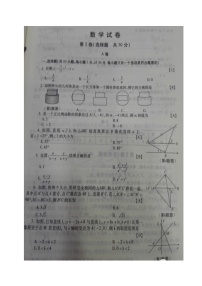 陕西省2017年中考数学试题（图片版,含答案）