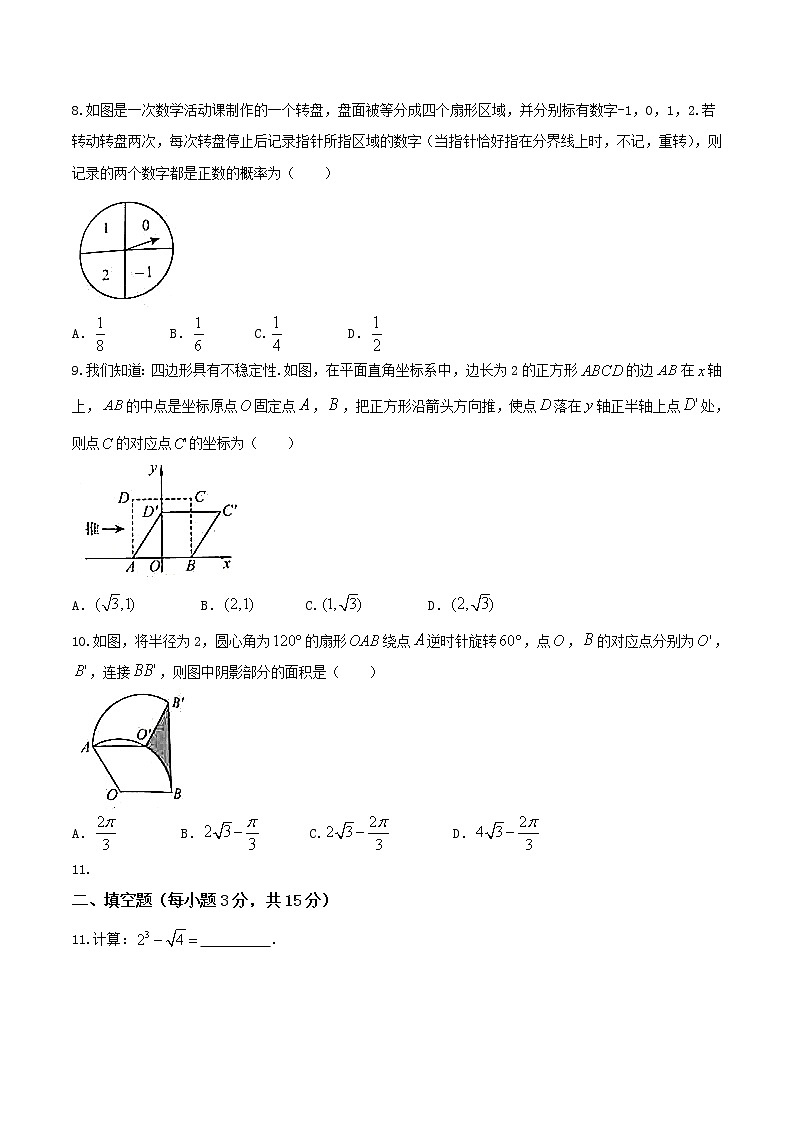 河南省2017年中考数学试题（有答案）第2页