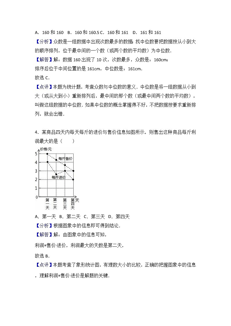 2017年宁夏中考数学试卷（解析版）第2页