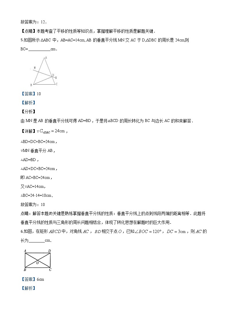 2020年中考真题-青海-word解析第3页