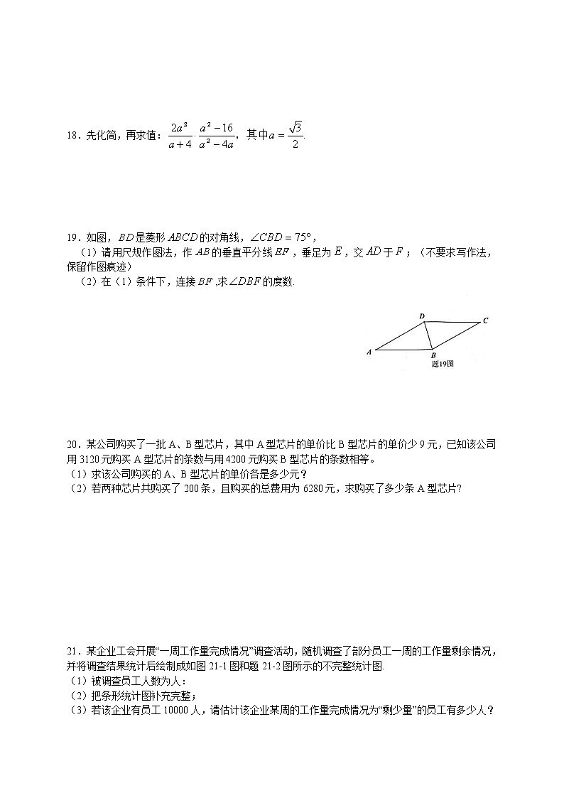 广东省2018年中考数学试题（WORD版，有答案）第3页