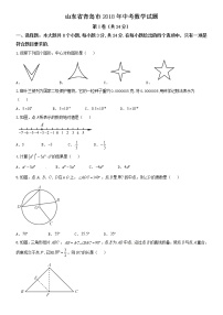 山东省青岛市2018年中考数学试题（word版，含答案）