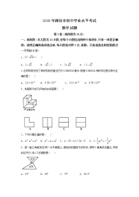 山东省潍坊市2018年中考数学试题（Word版，含答案）