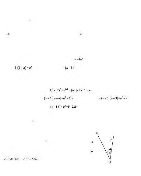 四川省德阳市2018年中考数学试题（PDF版，含解析）01