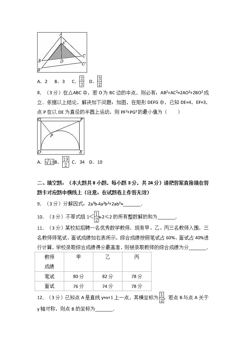 2018年四川省宜宾市中考数学试卷（解析版）第2页