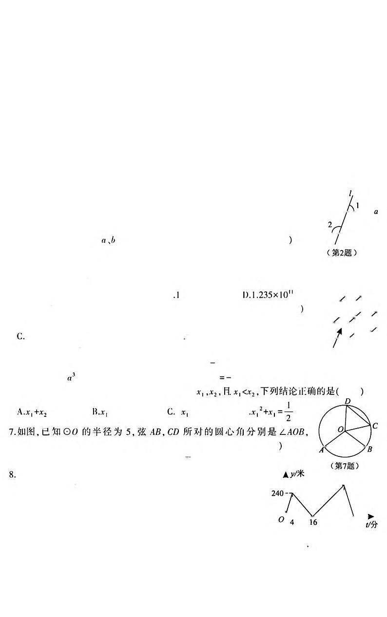 湖北省咸宁市2018年中考数学试题（PDF版，含答案）01