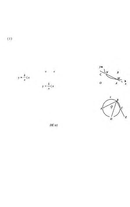 湖北省咸宁市2018年中考数学试题（PDF版，含答案）03