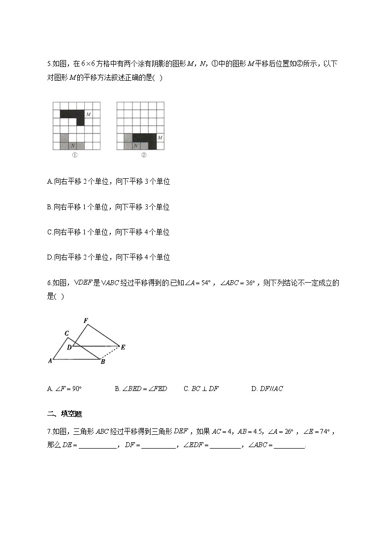 2021-2022学年七年级数学人教版寒假作业（16）寒假提前学第2页