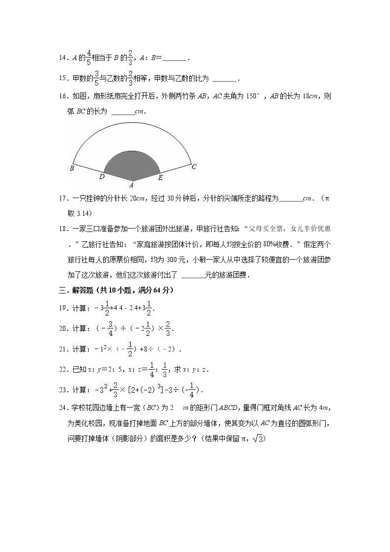 2021-2022学年沪教版（上海）六年级上学期数学期末练习试卷（word版 含答案）02