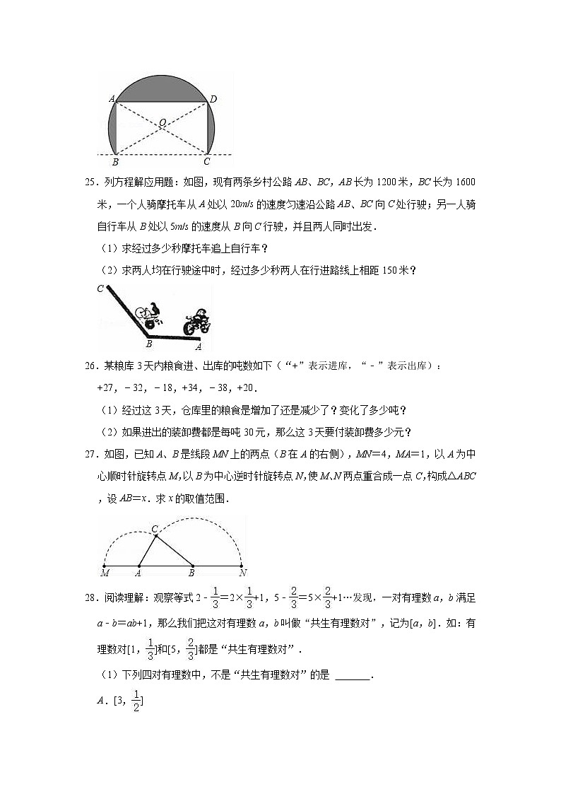 2021-2022学年沪教版（上海）六年级上学期数学期末练习试卷（word版 含答案）03