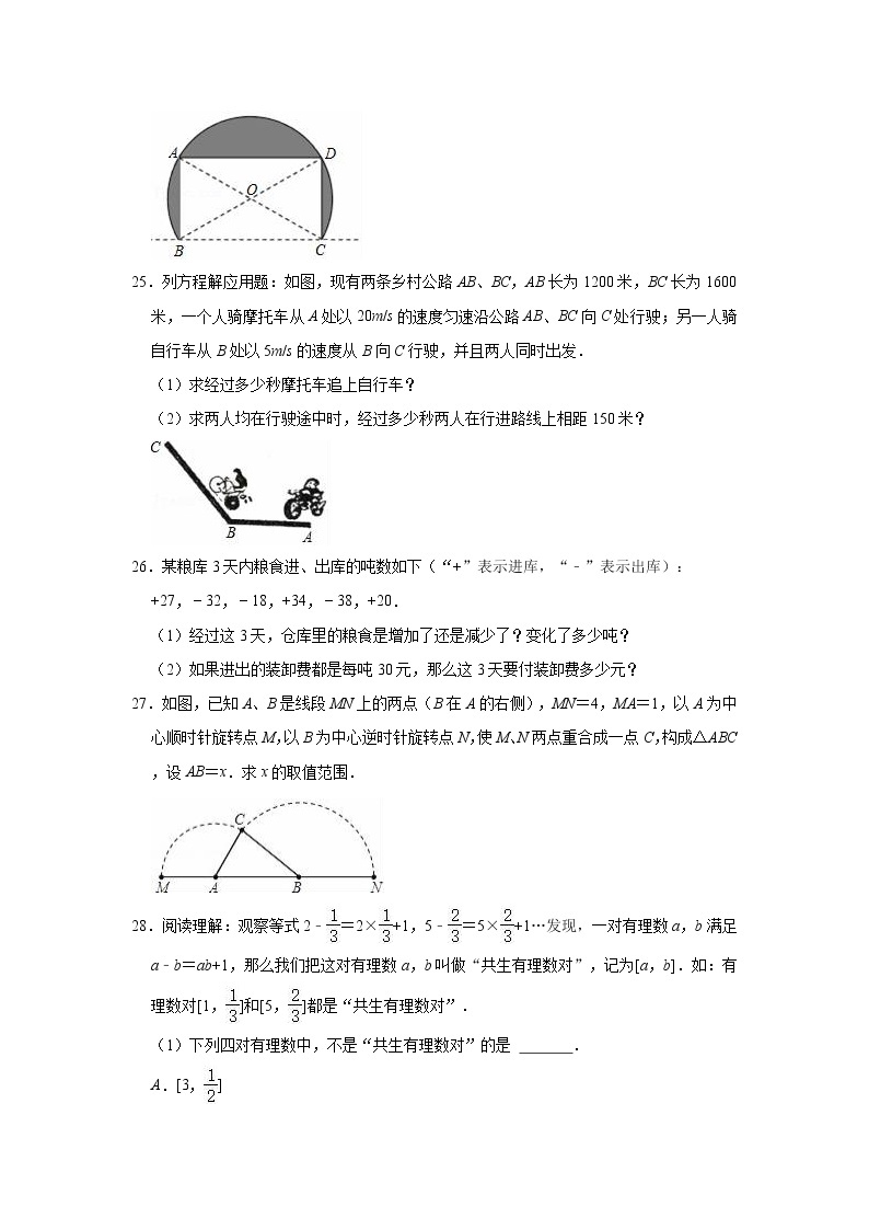 2021-2022学年沪教版（上海）六年级上学期数学期末练习试卷（word版 含答案）03