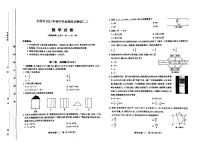 2021年山西省太原市初三二模数学试卷及答案