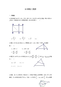 中考数学专题培优（含答案）：10相似三角形