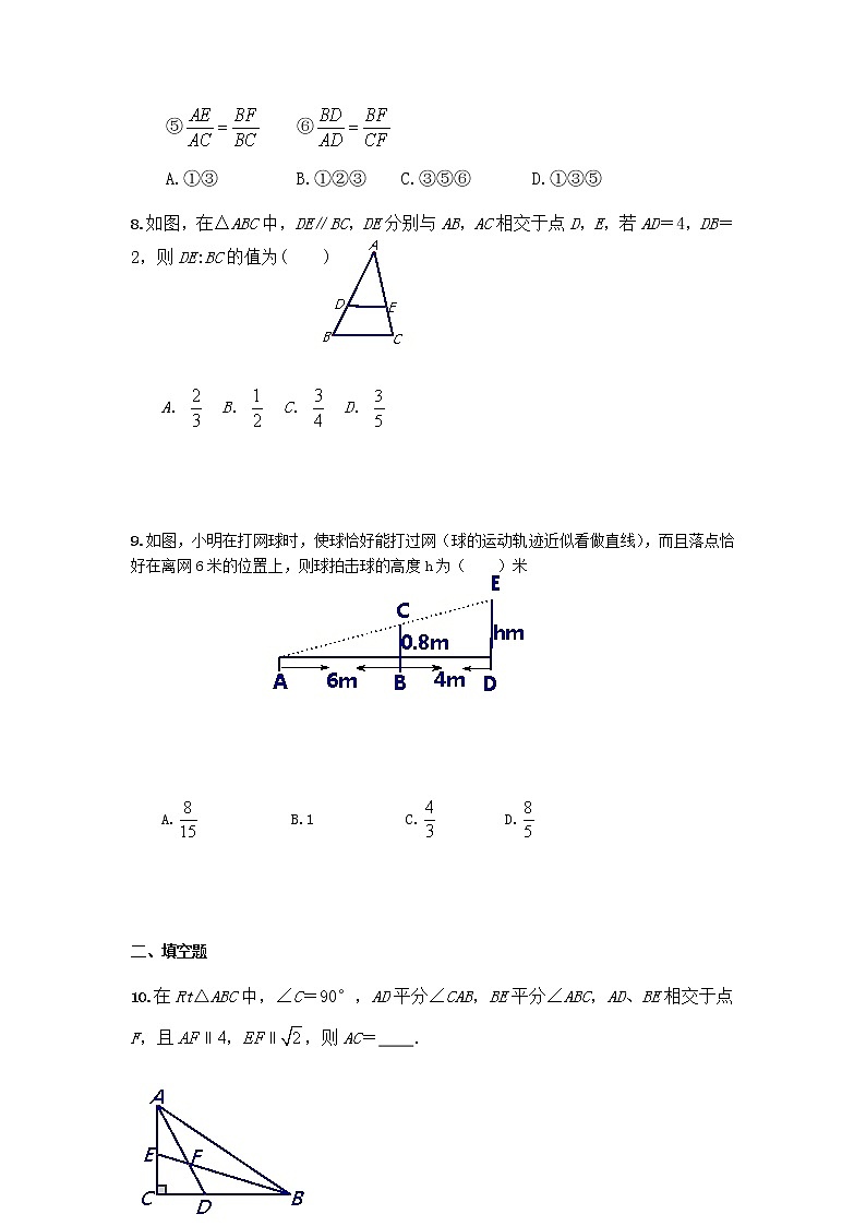 中考数学专题培优（含答案）：10相似三角形第3页