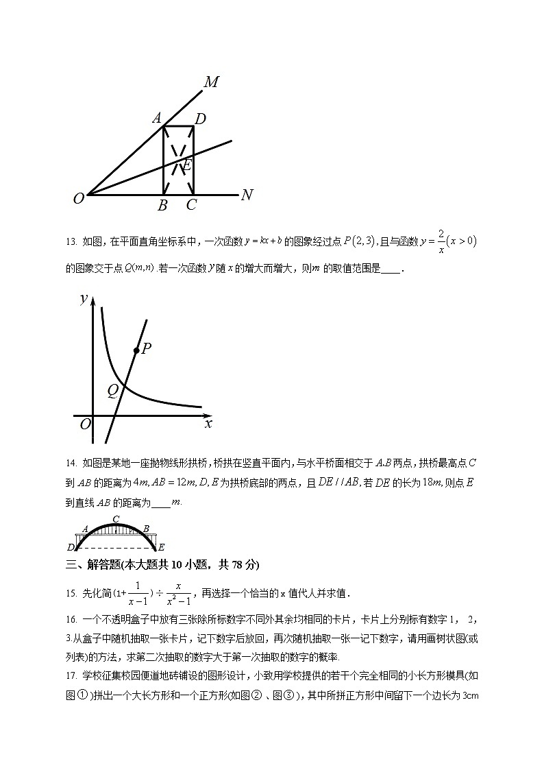 精品解析：2020年吉林省长春市东北师大附中九年级下学期二模数学试题（原卷版）第3页