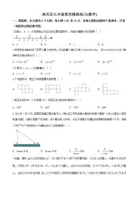 精品解析：2020年吉林省长春市南关区九年级中考二模数学试题（解析版+原卷版）