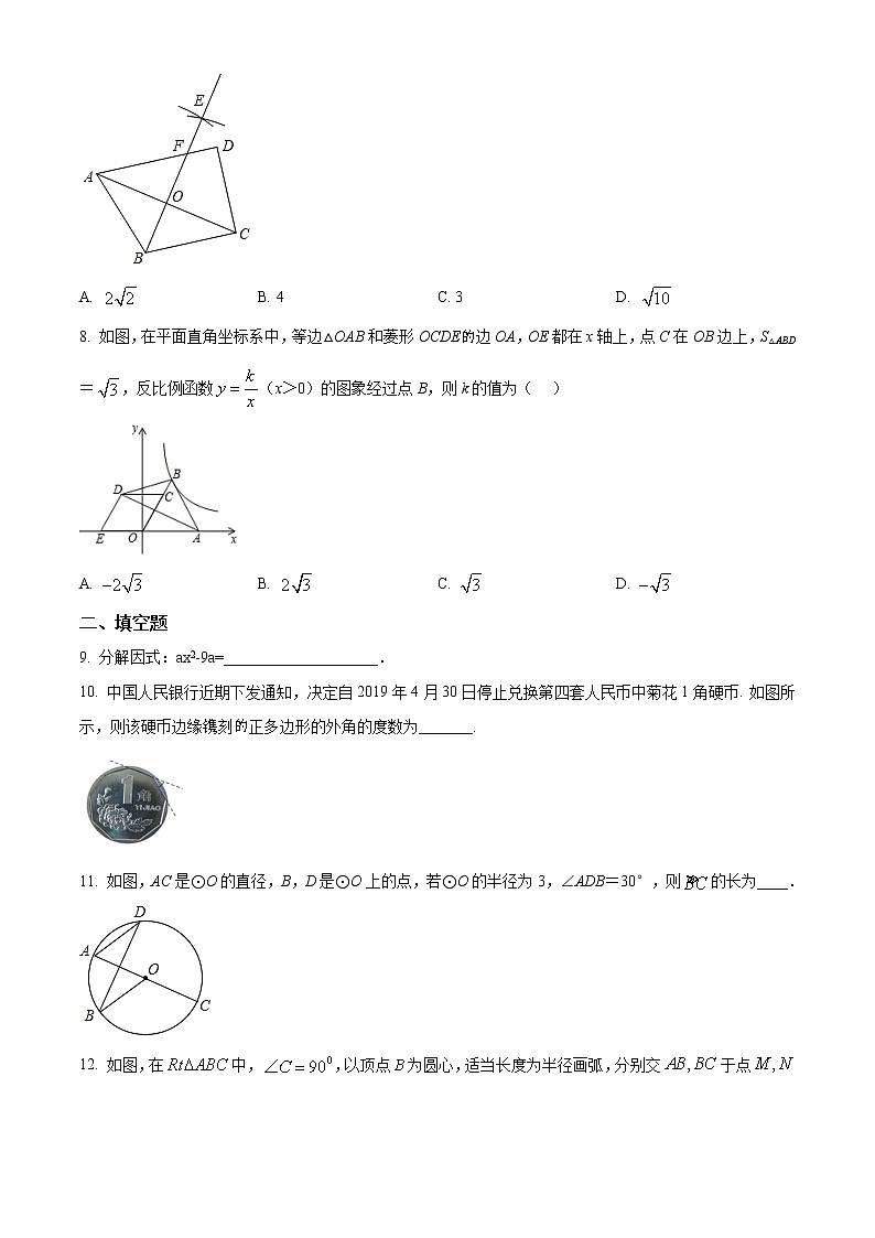 精品解析：2020年吉林省实验中学繁荣学校九年级下学期中考二模数学试题（原卷版）第2页