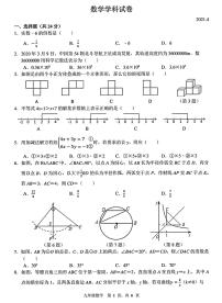 吉林省长春市五十二中赫行实验学校中考二模数学试卷及答案