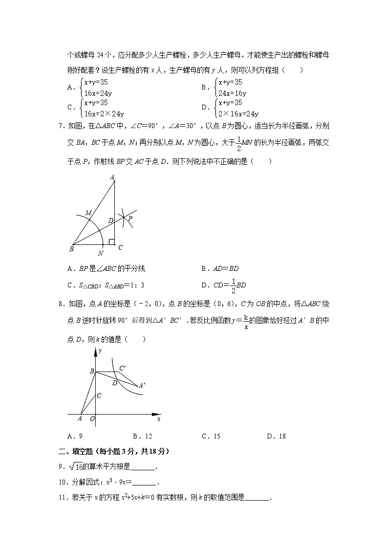 2020年吉林省长春市第五十二中学中考数学二模试卷 及 解析02
