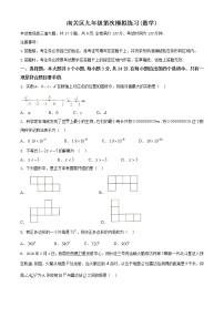 吉林省长春市南关区2020届九年级中考二模数学试题及答案