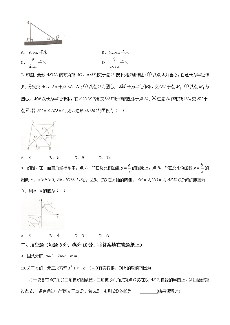 吉林省长春市南关区2020届九年级中考二模数学试题及答案02