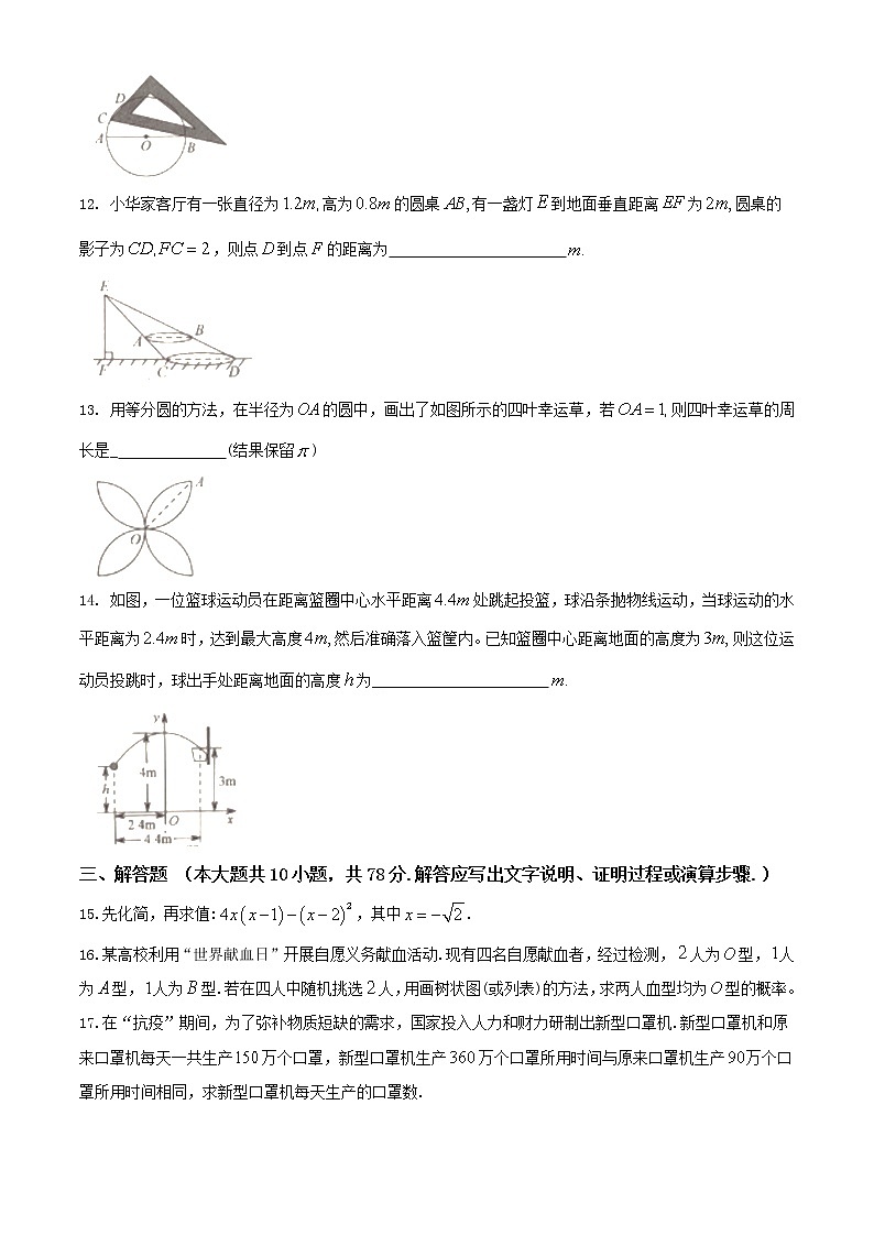 吉林省长春市南关区2020届九年级中考二模数学试题及答案03