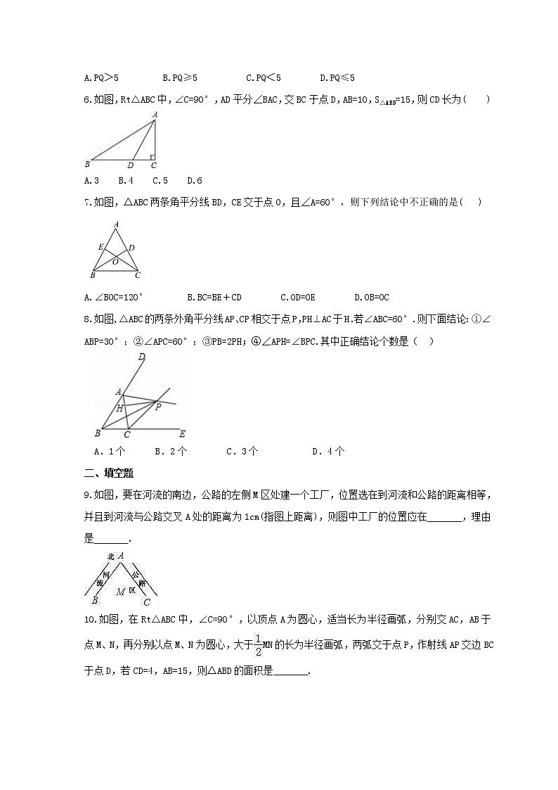 2022年湘教版数学八年级下册1.4《角平分线的性质》课时练习（含答案）第2页