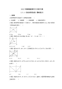 湘教版八年级下册2.5.1矩形的性质优秀精练