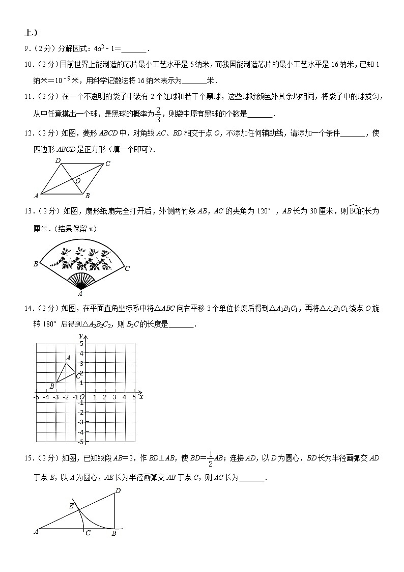 2020年青海省西宁市中考数学二模试卷--解析版02