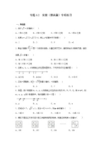 专题6.2 实数（提高篇）专项练习-【挑战满分】2021-2022学年七年级数学下册阶段性复习精选精练（人教版）