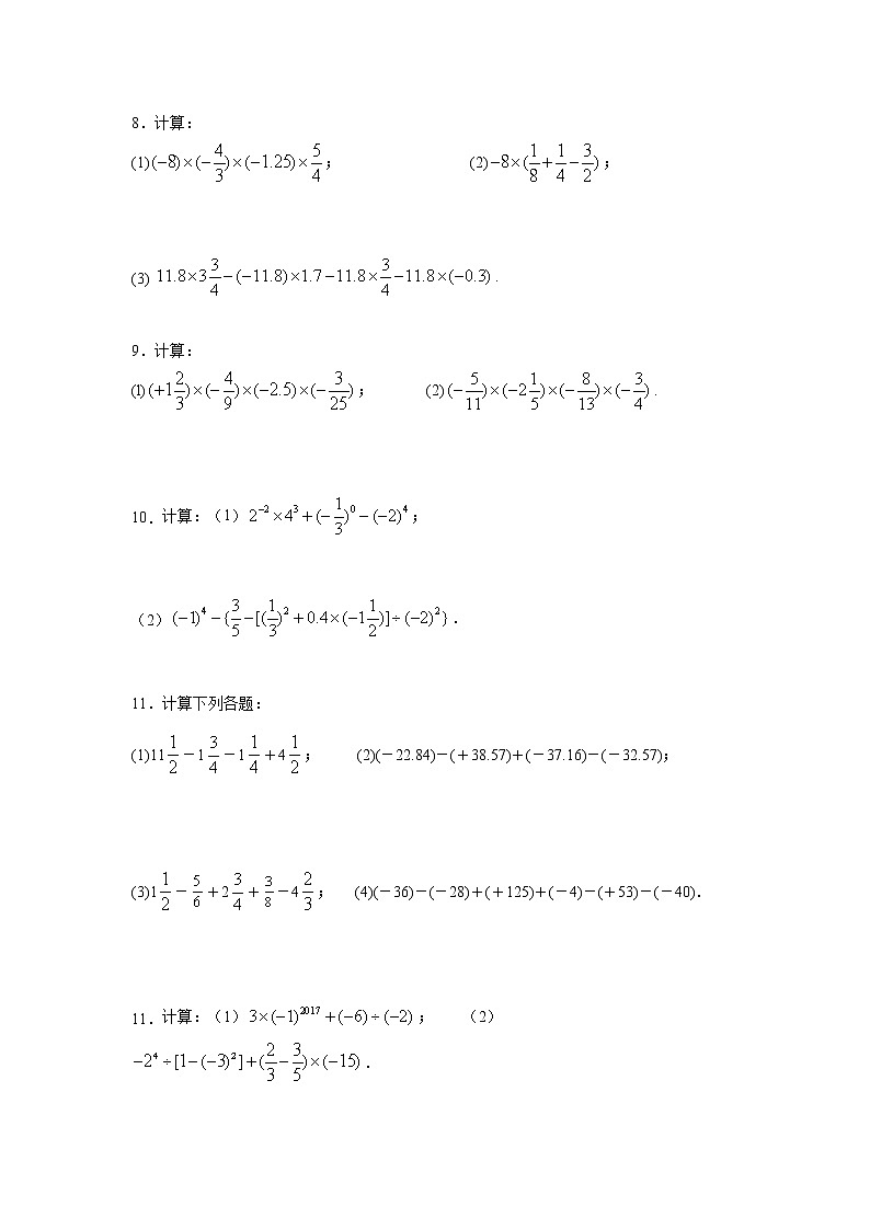 专题1.32 《有理数》计算题综合训练（提高篇）（专项练习）-2021-2022学年七年级数学上册基础知识专项讲练（人教版）03