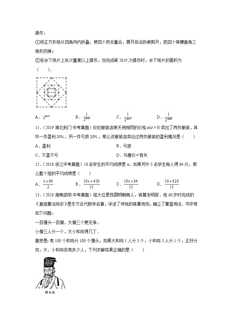 专题3.12 《一元一次方程》中考真题专练（巩固篇）（专项练习）-2021-2022学年七年级数学上册基础知识专项讲练（人教版）03