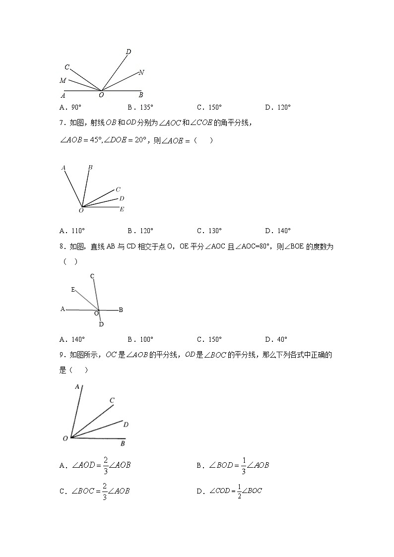 专题4.18 角平分线中角的计算（基础篇）（专项练习）-2021-2022学年七年级数学上册基础知识专项讲练（人教版）02