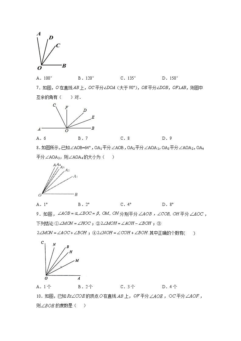 专题4.21 单双角、多角平分线模型（提高篇）（专项练习）-2021-2022学年七年级数学上册基础知识专项讲练（人教版）03