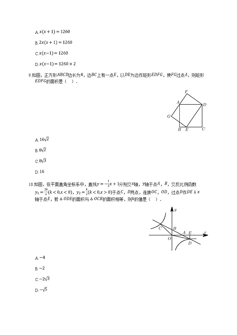 2019_2020学年浙江宁波奉化市初二下学期期末数学试卷(无答案)03