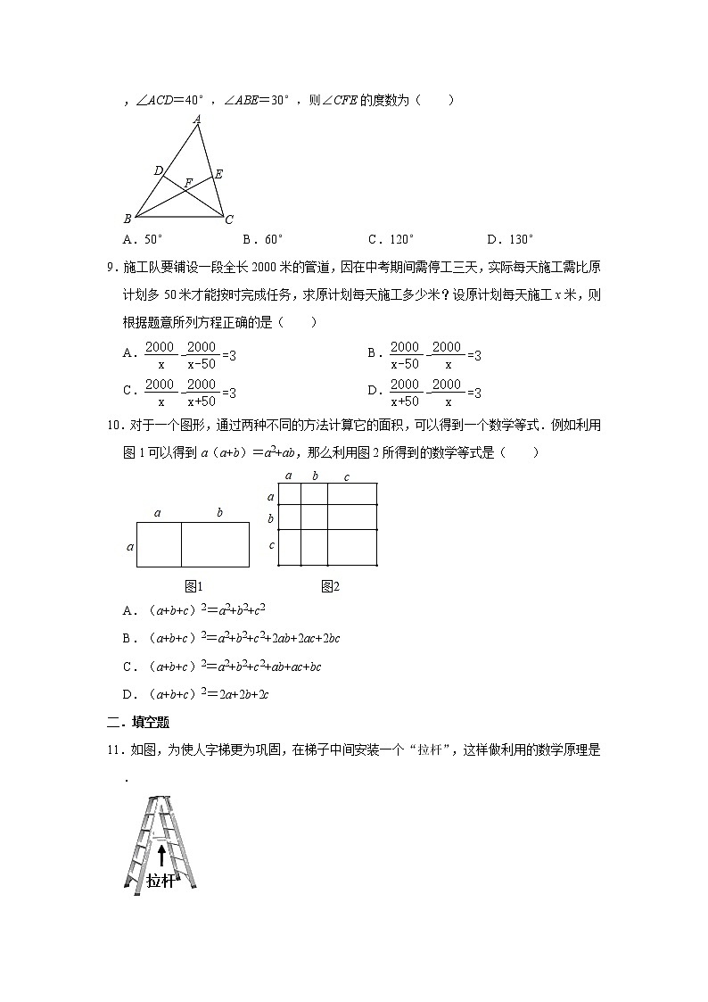 人教版2021年八年级上册第11-15章期末常考题型综合训练卷   word版，含解析第2页